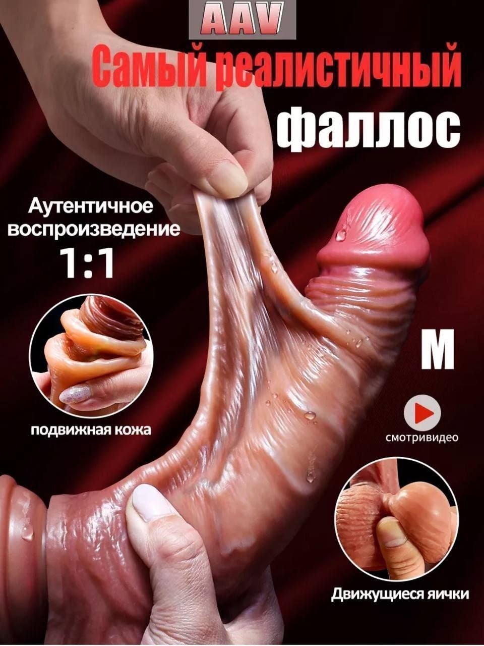 Suction-cup dildo