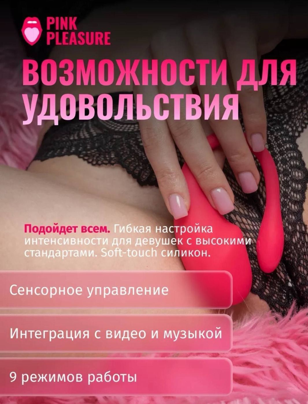 Pink Pleasure vibro egg