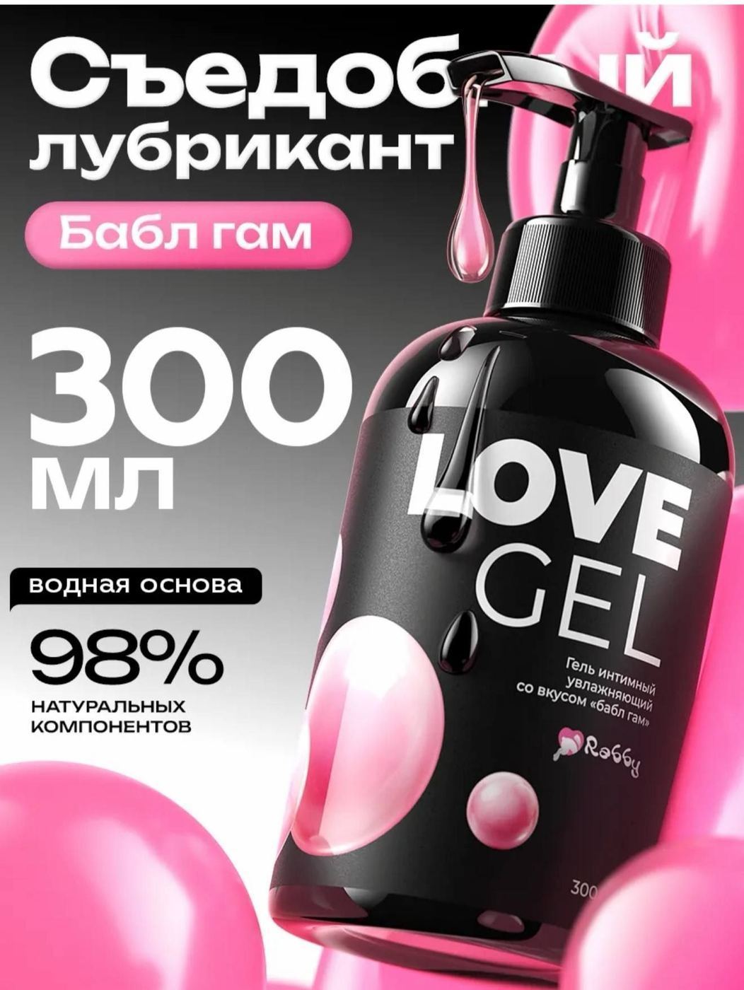 Love Gel Bubble Gum