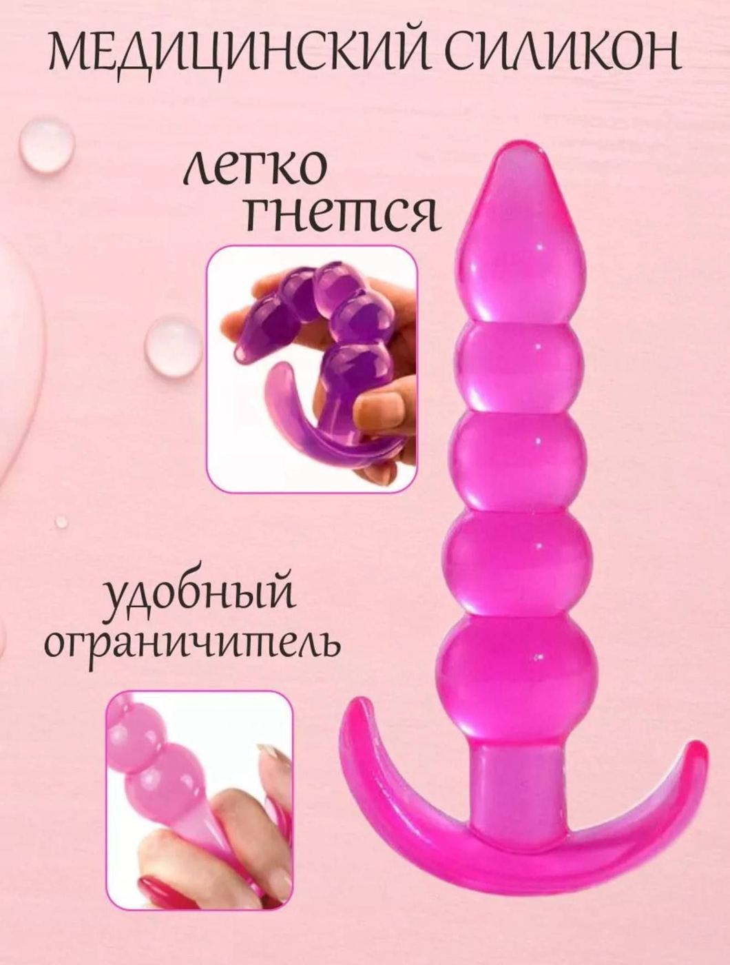 Beaded anal plug