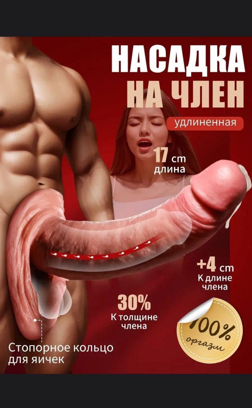 Elongated penis sleeve