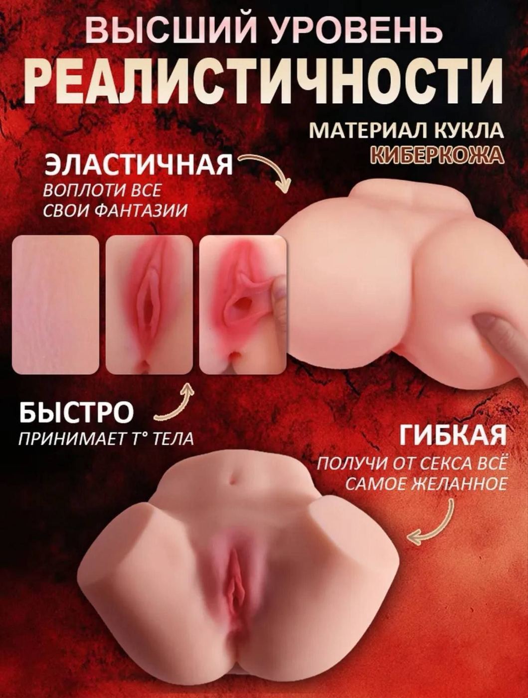 CyberSkin torso (half-body)