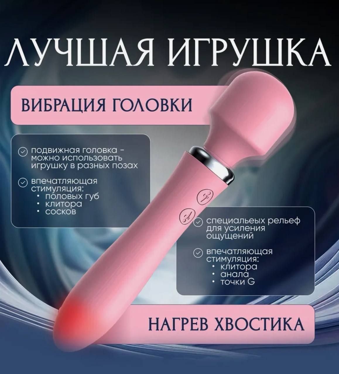 Dual-sided vibrator with heat