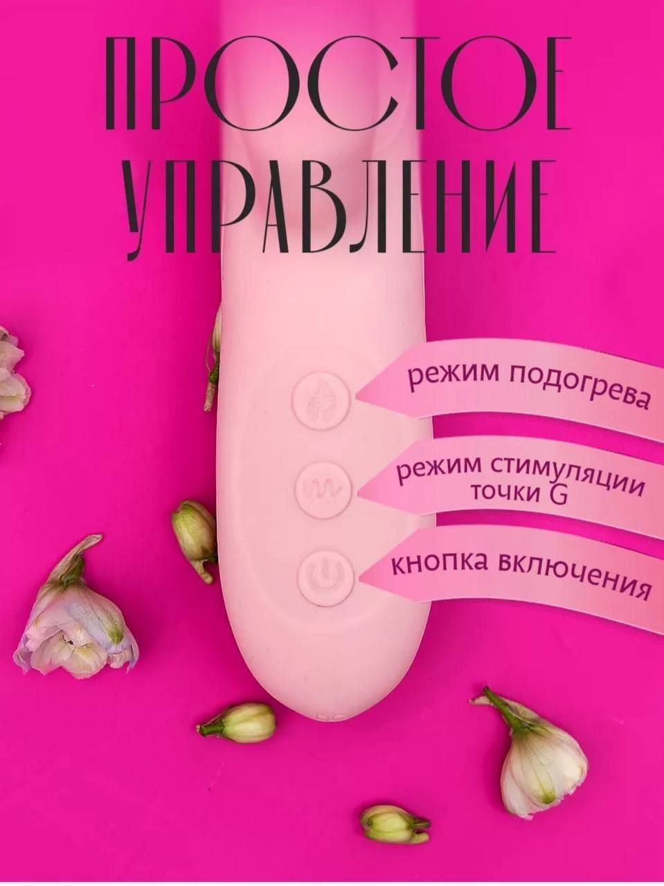 Rabbit vibrator with heat