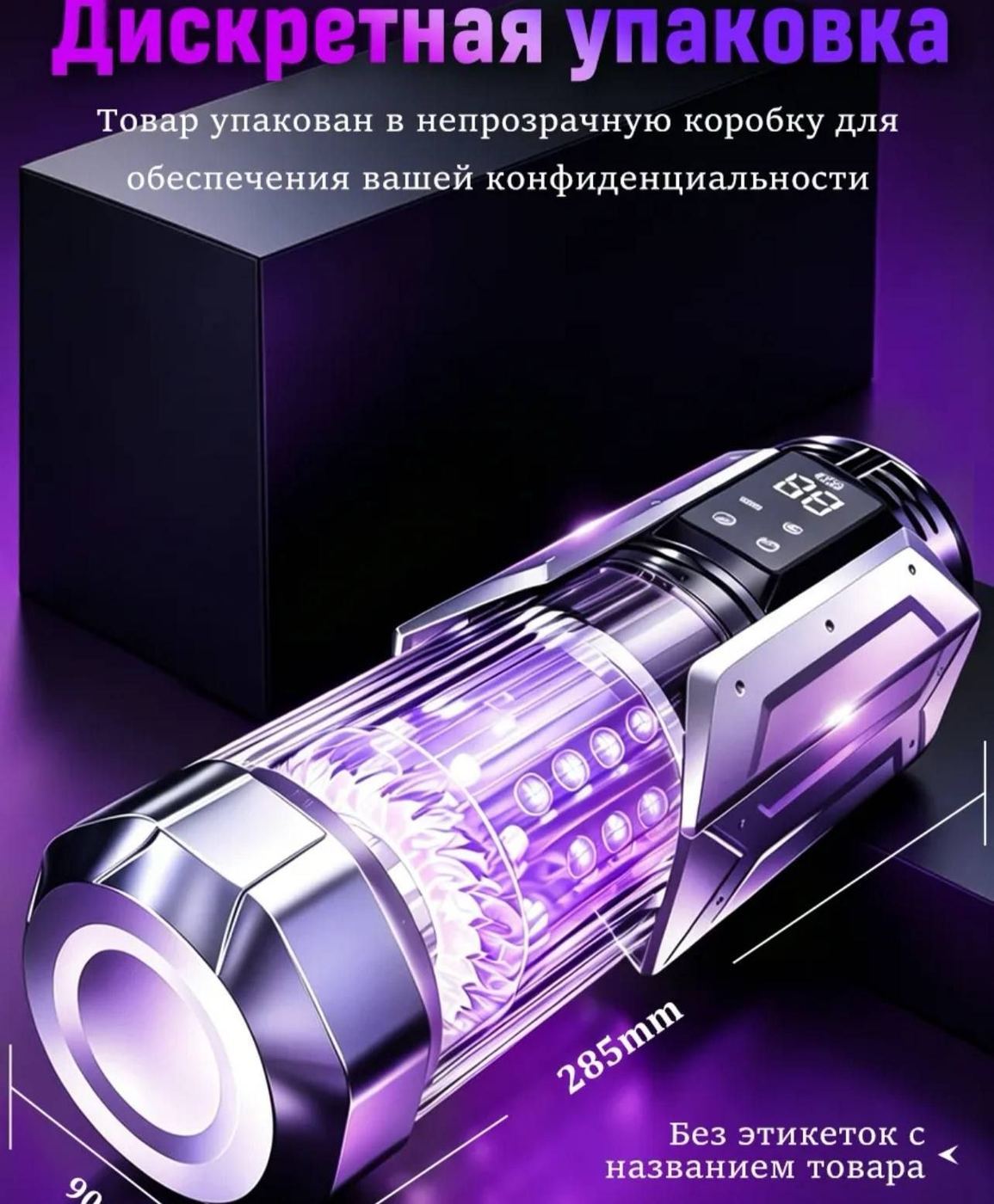 Automatic masturbator 21 modes