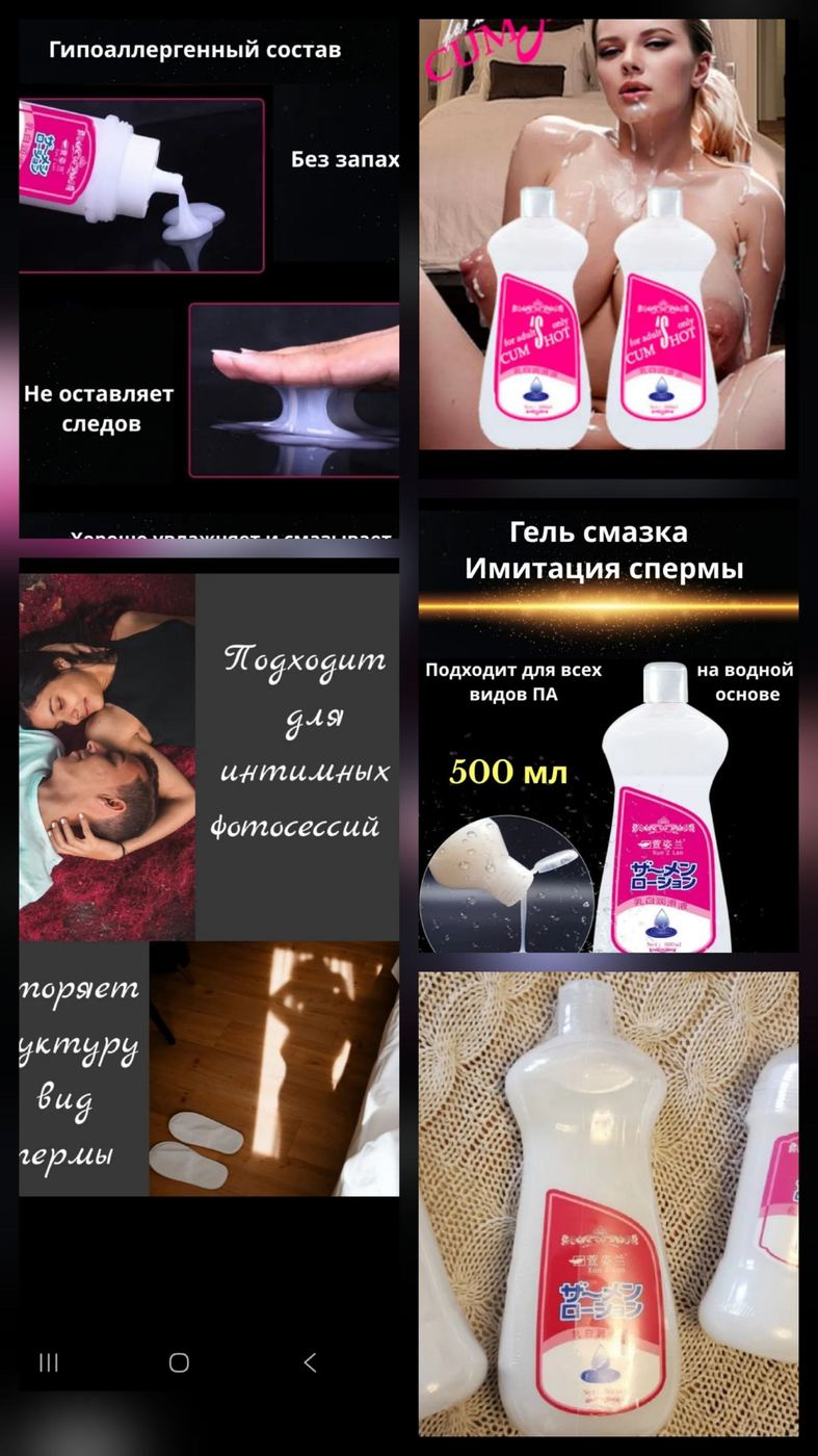 Cum Hot semen-imitation gel, 500 ml