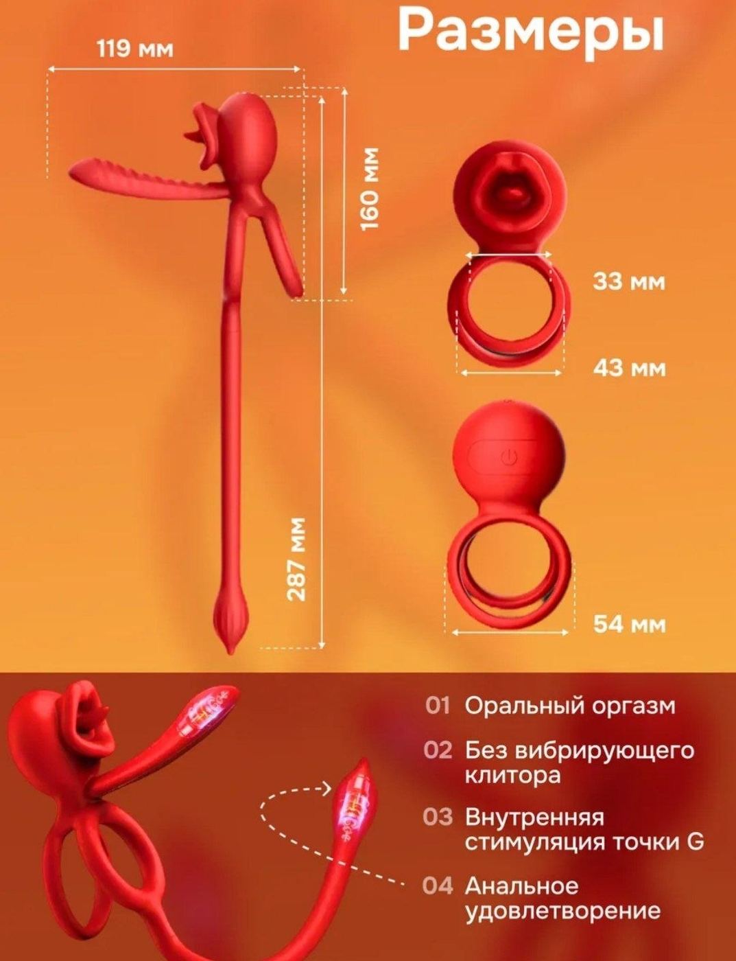 Red multi-stimulator