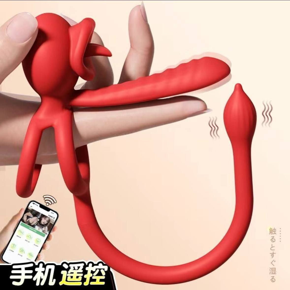 Red app-controlled stimulator