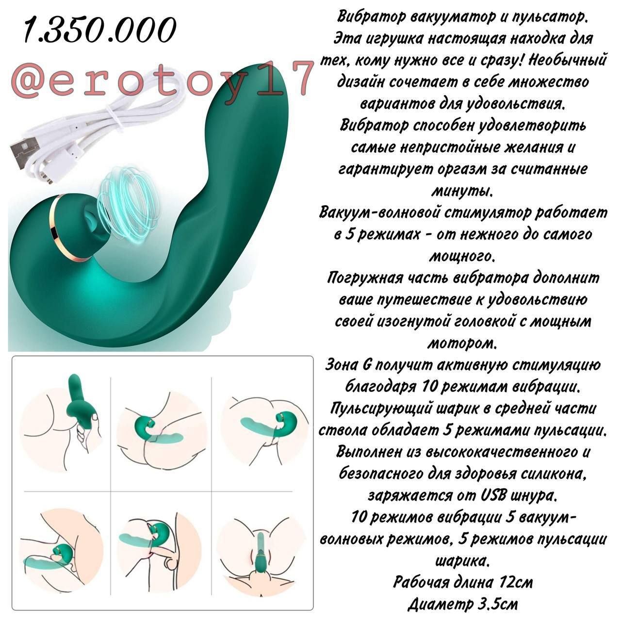 Teal vacuum-wave vibrator