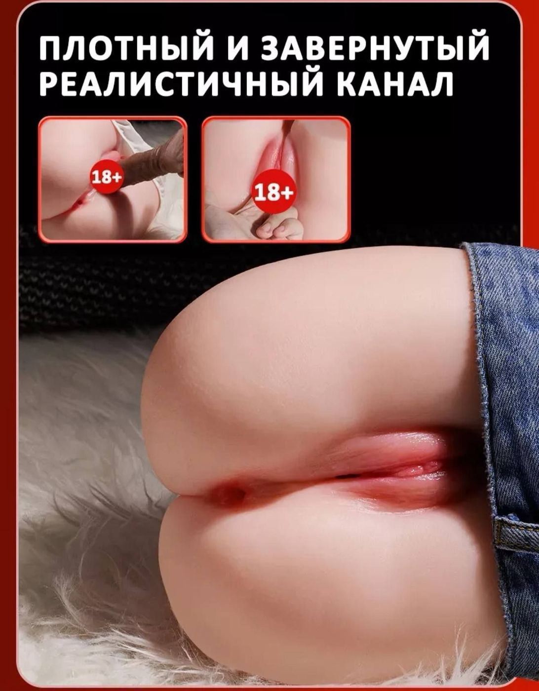 Realistic hips masturbator