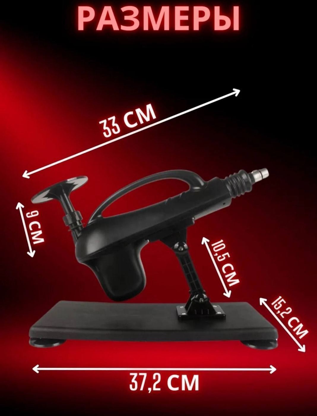 Pleasure sex machine