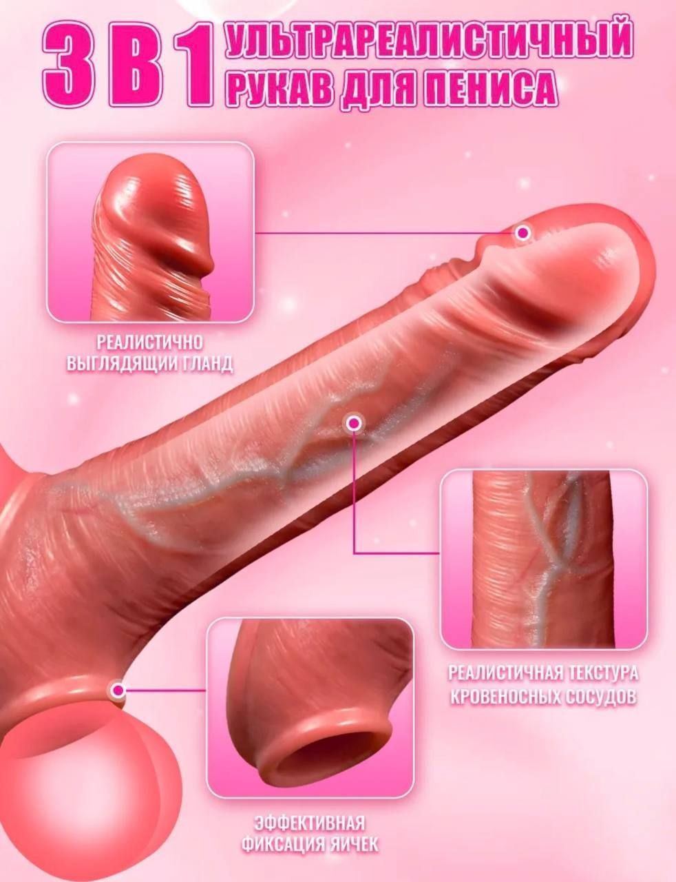3-in-1 penis sleeve